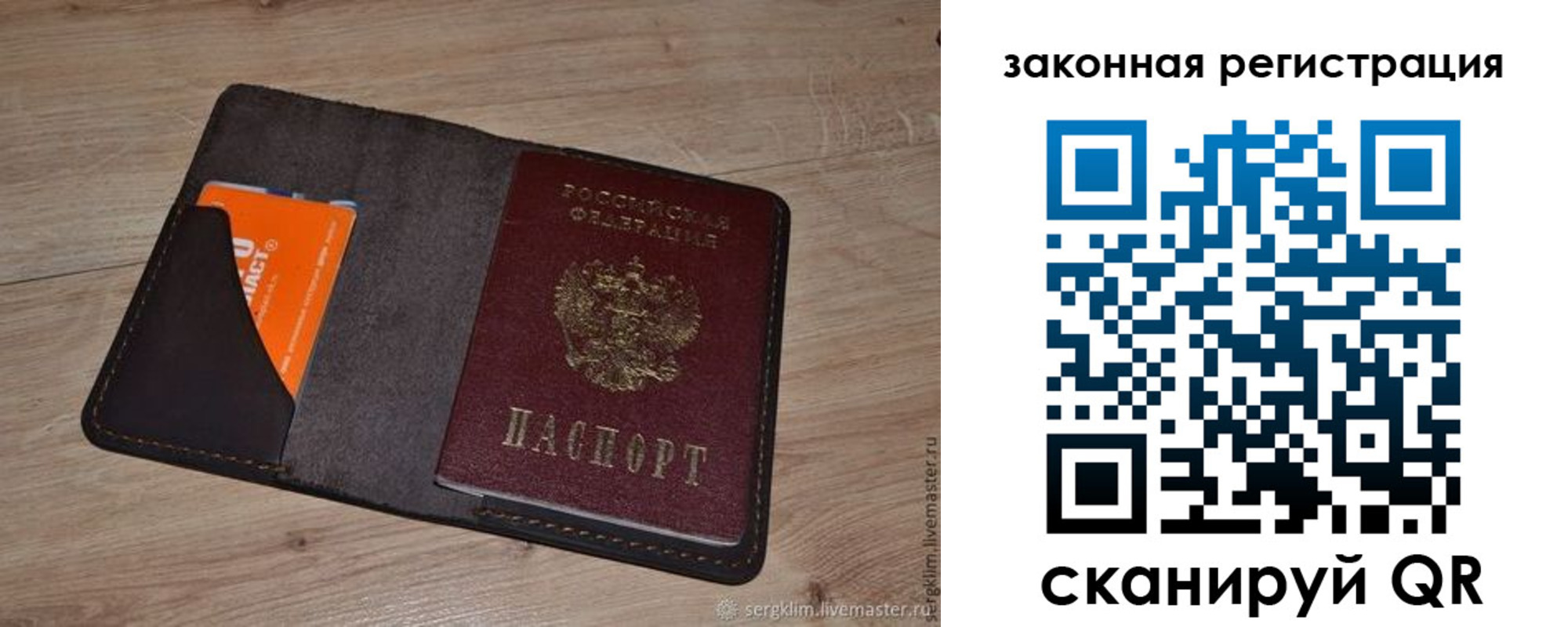 прописка для кредита в Калининске