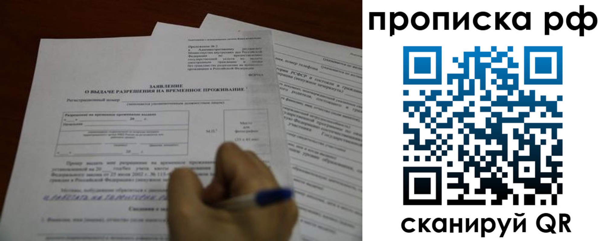 прописка регистрация в Калининске