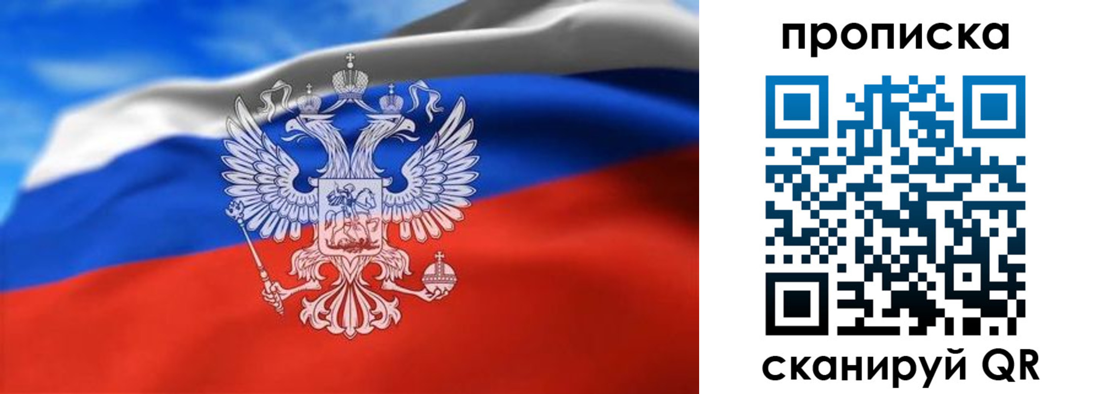 временная регистрация гарантия в Калининске