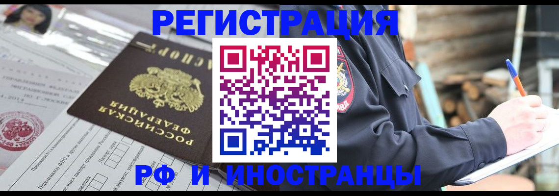 прописка для школы в Калининске